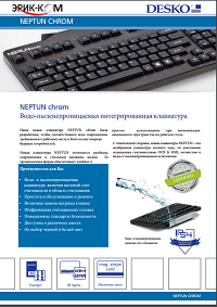 neptun-chrom_brochure