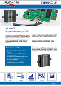 micro-ocr_brochure